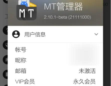 图片[2] - MT管理器-反编译搞机文件管理器 - 狗凯之家免费源码网