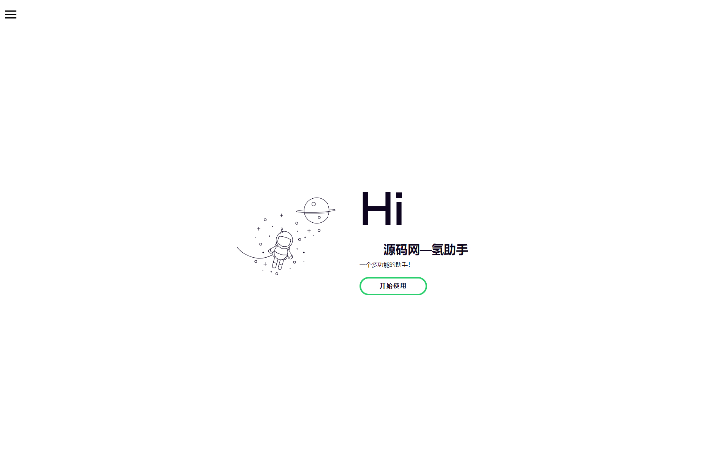 图片[2] - 氢助手多功能云任务系统全开源源码 - 源码仓库