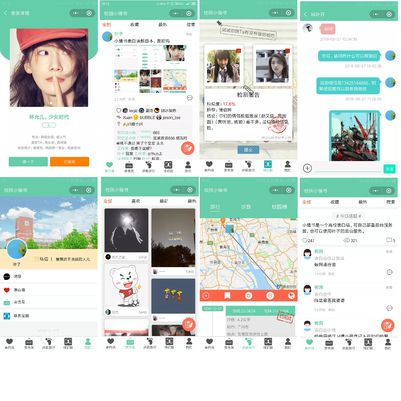 七夕节情人节微信表白墙小程序源码/基于Laravel的表白墙微信小程序源码 - 狗凯之家免费源码网