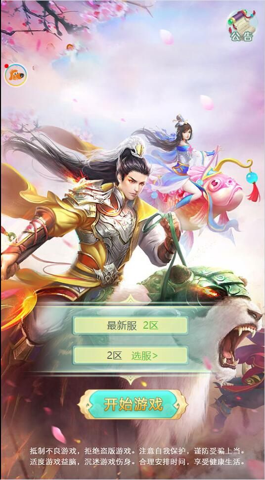 三网H5游戏【封神问道H5修复版】最新整理Win半手工服务端+GM后台 - 狗凯之家免费源码网