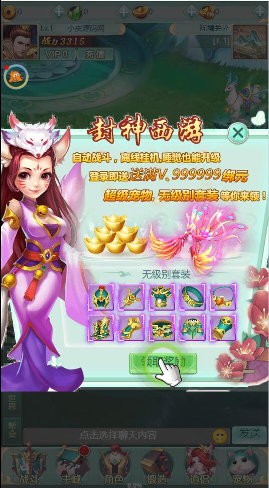 图片[3] - 三网H5游戏【封神问道H5修复版】最新整理Win半手工服务端+GM后台 - 狗凯之家免费源码网