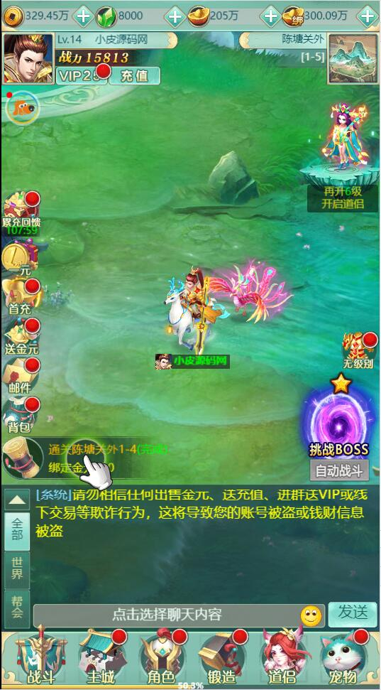 图片[4] - 三网H5游戏【封神问道H5修复版】最新整理Win半手工服务端+GM后台 - 狗凯之家免费源码网