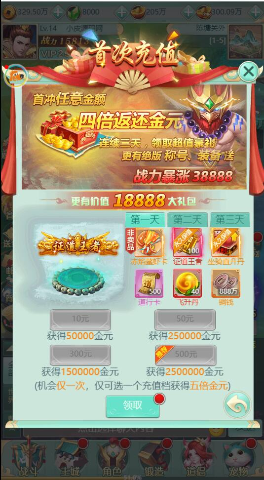 图片[5] - 三网H5游戏【封神问道H5修复版】最新整理Win半手工服务端+GM后台 - 狗凯之家免费源码网