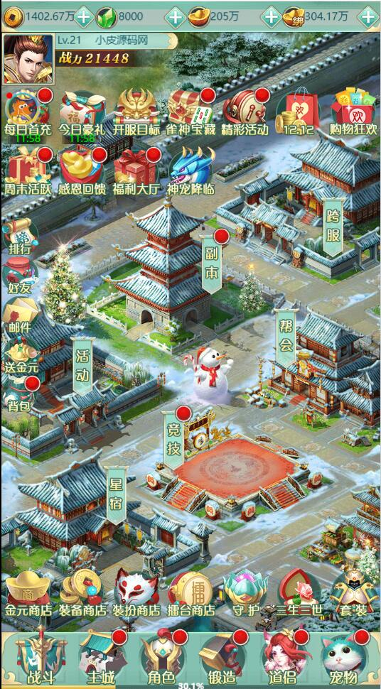 图片[7] - 三网H5游戏【封神问道H5修复版】最新整理Win半手工服务端+GM后台 - 狗凯之家免费源码网