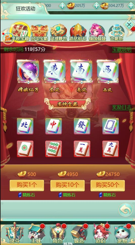 图片[8] - 三网H5游戏【封神问道H5修复版】最新整理Win半手工服务端+GM后台 - 狗凯之家免费源码网