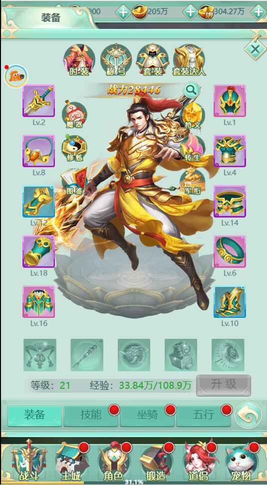 图片[9] - 三网H5游戏【封神问道H5修复版】最新整理Win半手工服务端+GM后台 - 狗凯之家免费源码网
