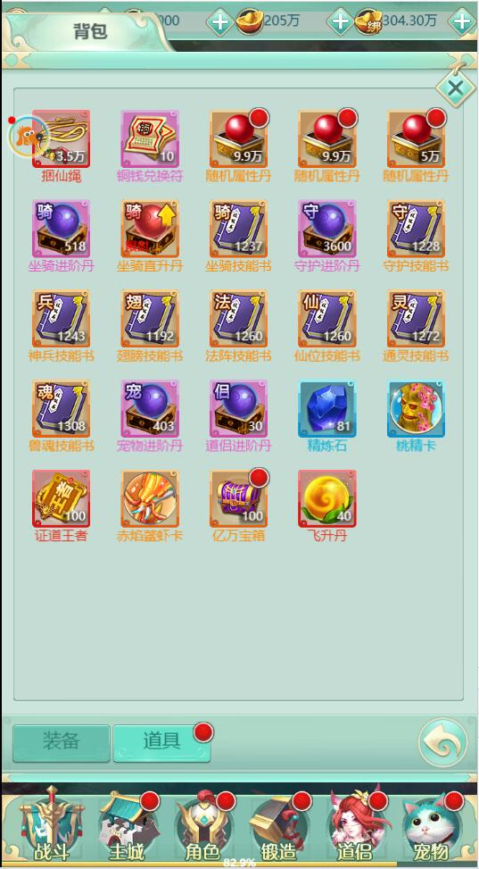 图片[13] - 三网H5游戏【封神问道H5修复版】最新整理Win半手工服务端+GM后台 - 狗凯之家免费源码网