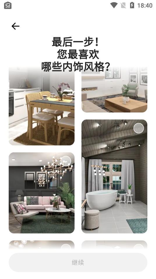 图片[3]|Planner+5D家居设计2.3.2高级版|狗凯源码仓库