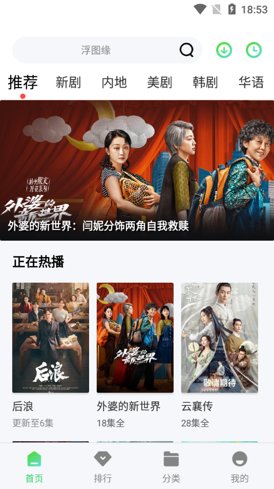 图片[6] - 山海视频_1.5.1_VIP版 - 狗凯之家免费源码网