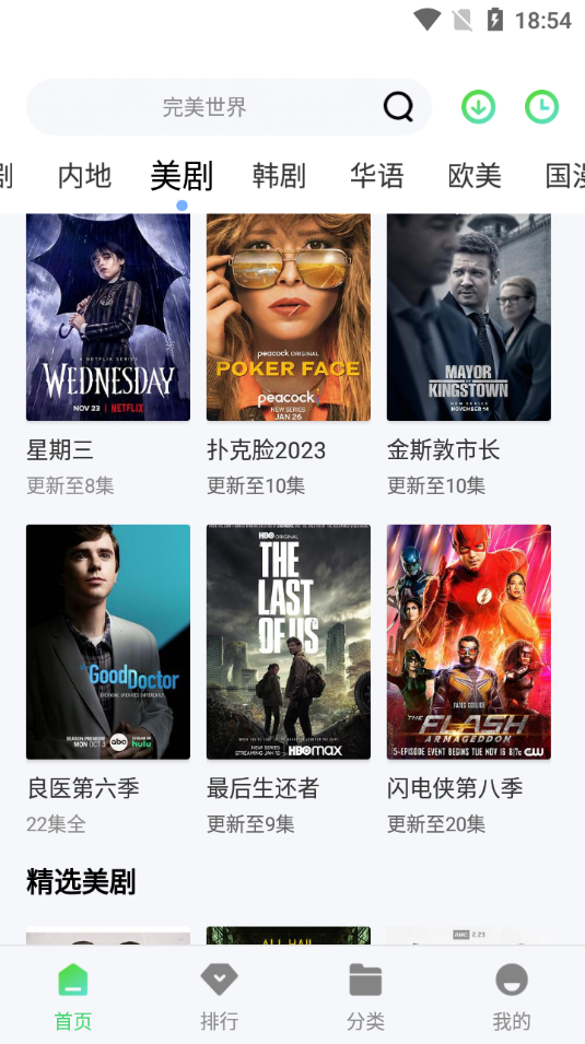 图片[4] - 山海视频_1.5.1_VIP版 - 狗凯之家免费源码网