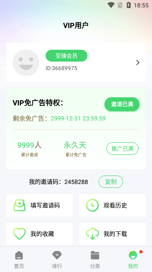 山海视频_1.5.1_VIP版 - 狗凯之家免费源码网