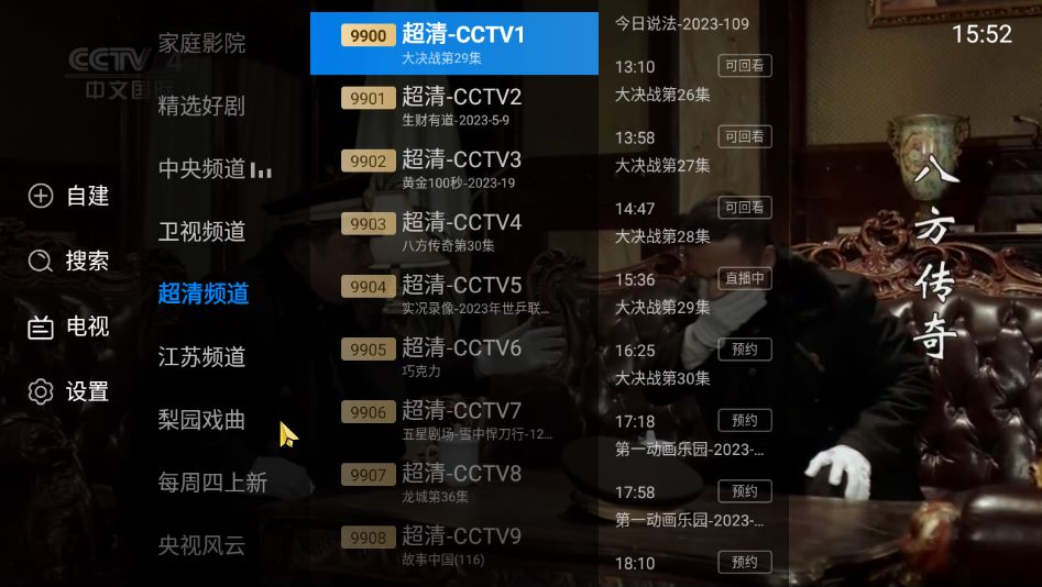 图片[2] - 电视家app第三方修复盒子版 - 狗凯之家免费源码网