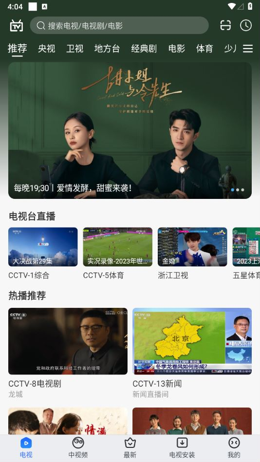 图片[3] - 电视家app第三方修复盒子版 - 狗凯之家免费源码网