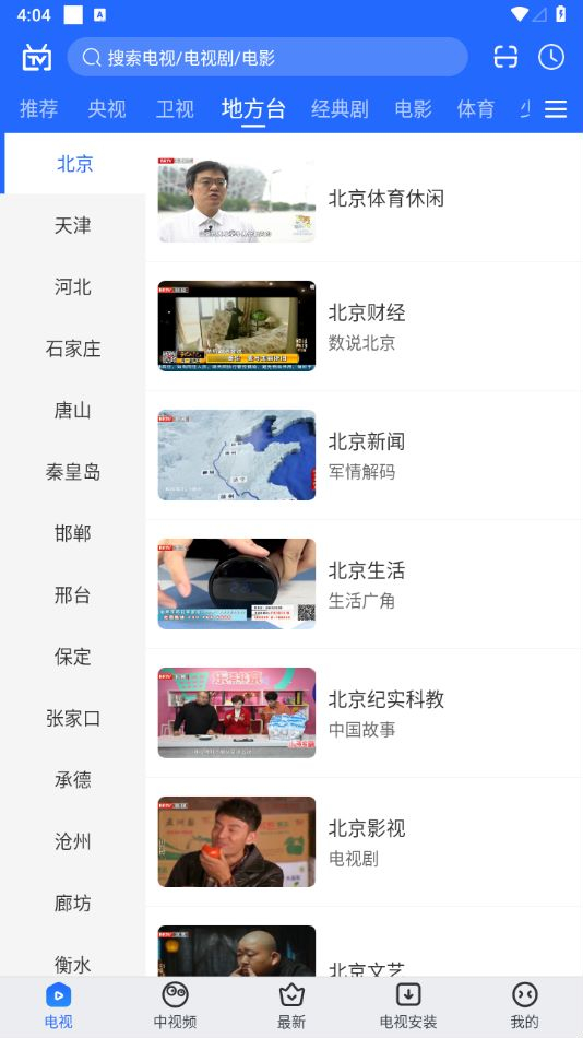 图片[4] - 电视家app第三方修复盒子版 - 狗凯之家免费源码网
