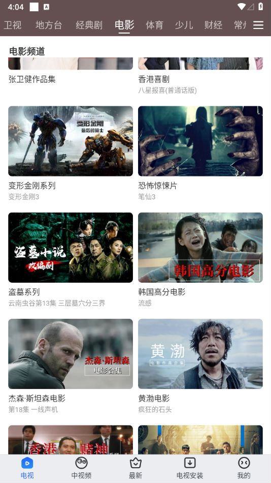 图片[5] - 电视家app第三方修复盒子版 - 狗凯之家免费源码网