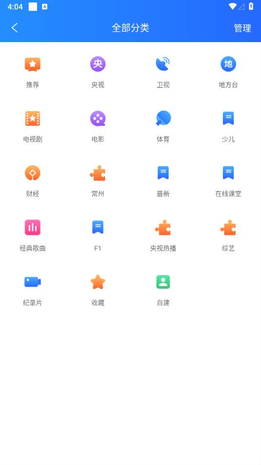 图片[6] - 电视家app第三方修复盒子版 - 狗凯之家免费源码网