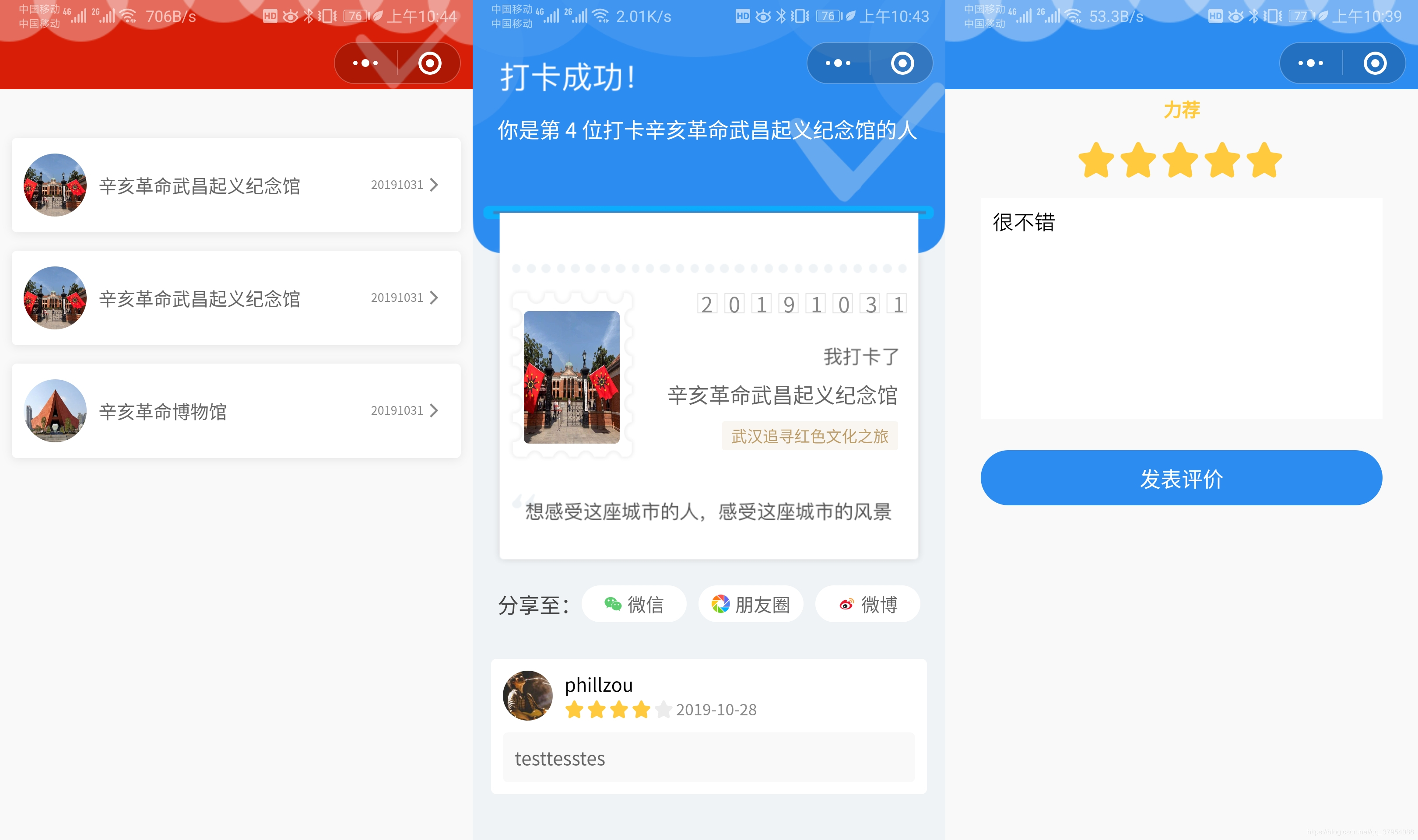 图片[2] - 云开发Wetour旅游打卡广场微信小程序源码 - 狗凯之家免费源码网