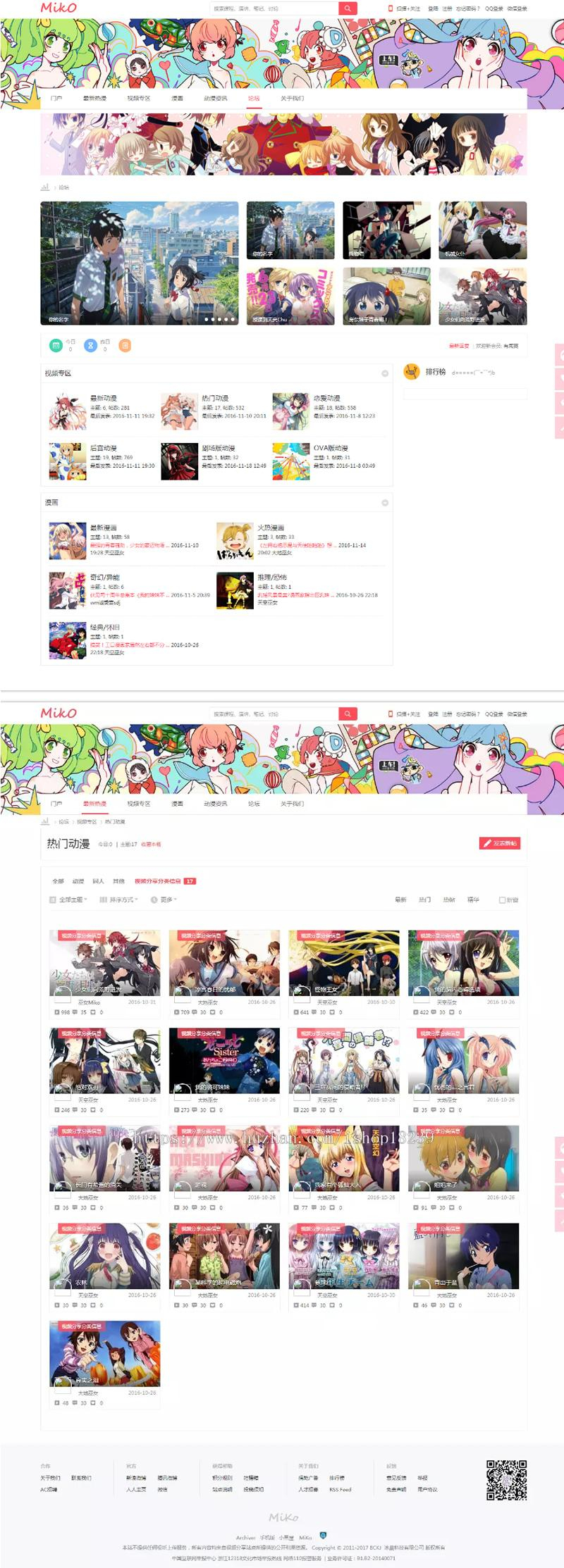 仿视频字幕弹幕网站 – Miko二次元动漫视频网站源码 视频播放带源码 - 狗凯之家免费源码网