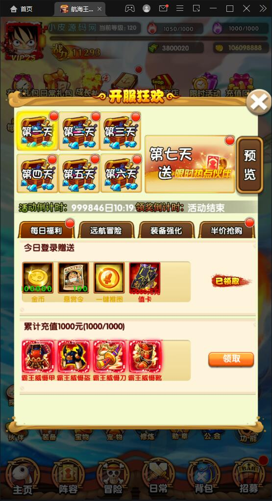 图片[7] - 经典卡牌手游【航海王之强者意志】最新整理Win半手工服务端+GM后台+安卓苹果双端 - 狗凯之家免费源码网