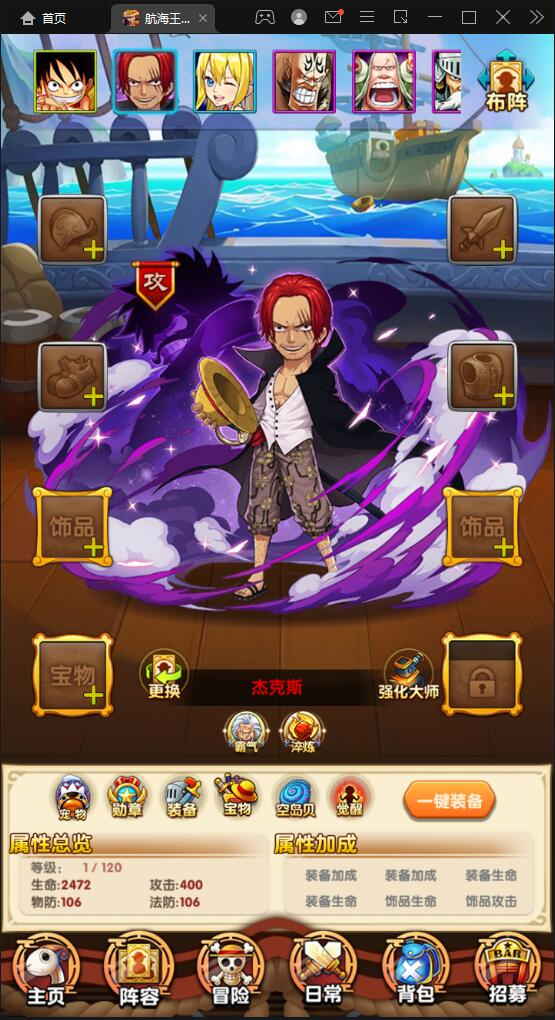 图片[13] - 经典卡牌手游【航海王之强者意志】最新整理Win半手工服务端+GM后台+安卓苹果双端 - 狗凯之家免费源码网