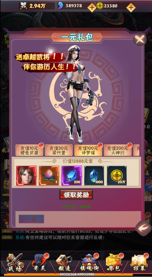图片[4] - 三网H5卡牌游戏【镇魂街H5】最新整理Win半手工服务端+GM授权后台 - 狗凯之家免费源码网
