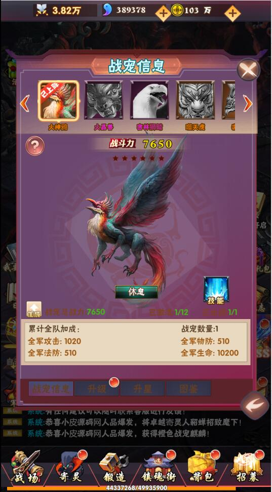 图片[5] - 三网H5卡牌游戏【镇魂街H5】最新整理Win半手工服务端+GM授权后台 - 狗凯之家免费源码网