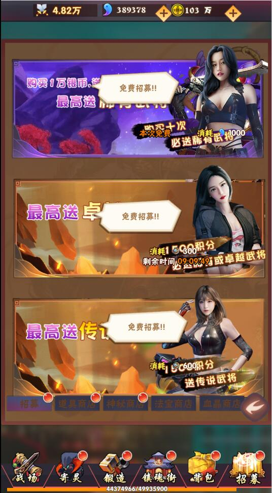 图片[7] - 三网H5卡牌游戏【镇魂街H5】最新整理Win半手工服务端+GM授权后台 - 狗凯之家免费源码网