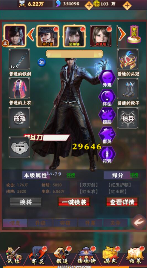 图片[10] - 三网H5卡牌游戏【镇魂街H5】最新整理Win半手工服务端+GM授权后台 - 狗凯之家免费源码网