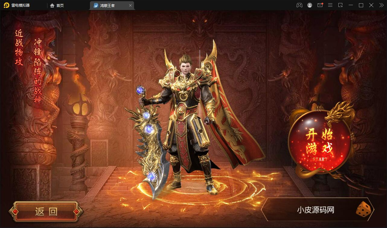图片[2] - 白日门传奇手游【鸿蒙王者攻速中秋特献版】最新整理Win半手工服务端+安卓 - 狗凯之家免费源码网