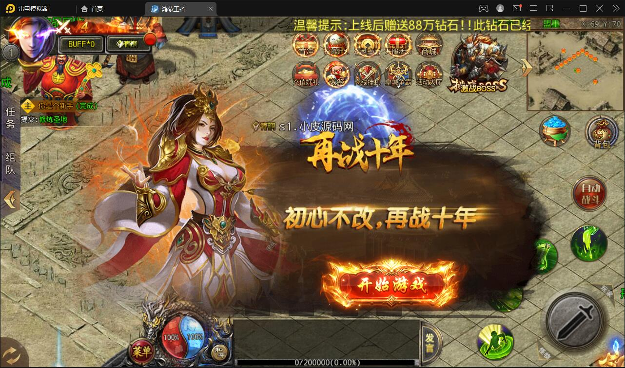 图片[3] - 白日门传奇手游【鸿蒙王者攻速中秋特献版】最新整理Win半手工服务端+安卓 - 狗凯之家免费源码网
