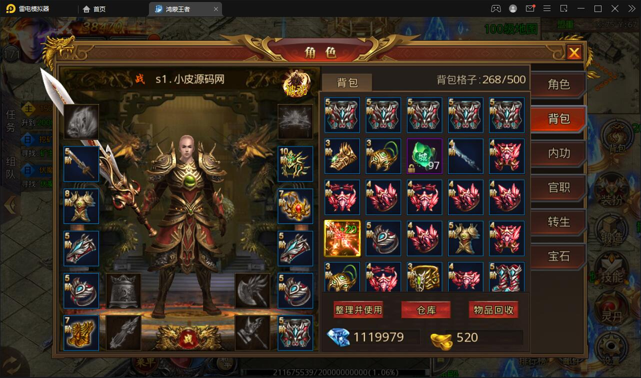 图片[13] - 白日门传奇手游【鸿蒙王者攻速中秋特献版】最新整理Win半手工服务端+安卓 - 狗凯之家免费源码网