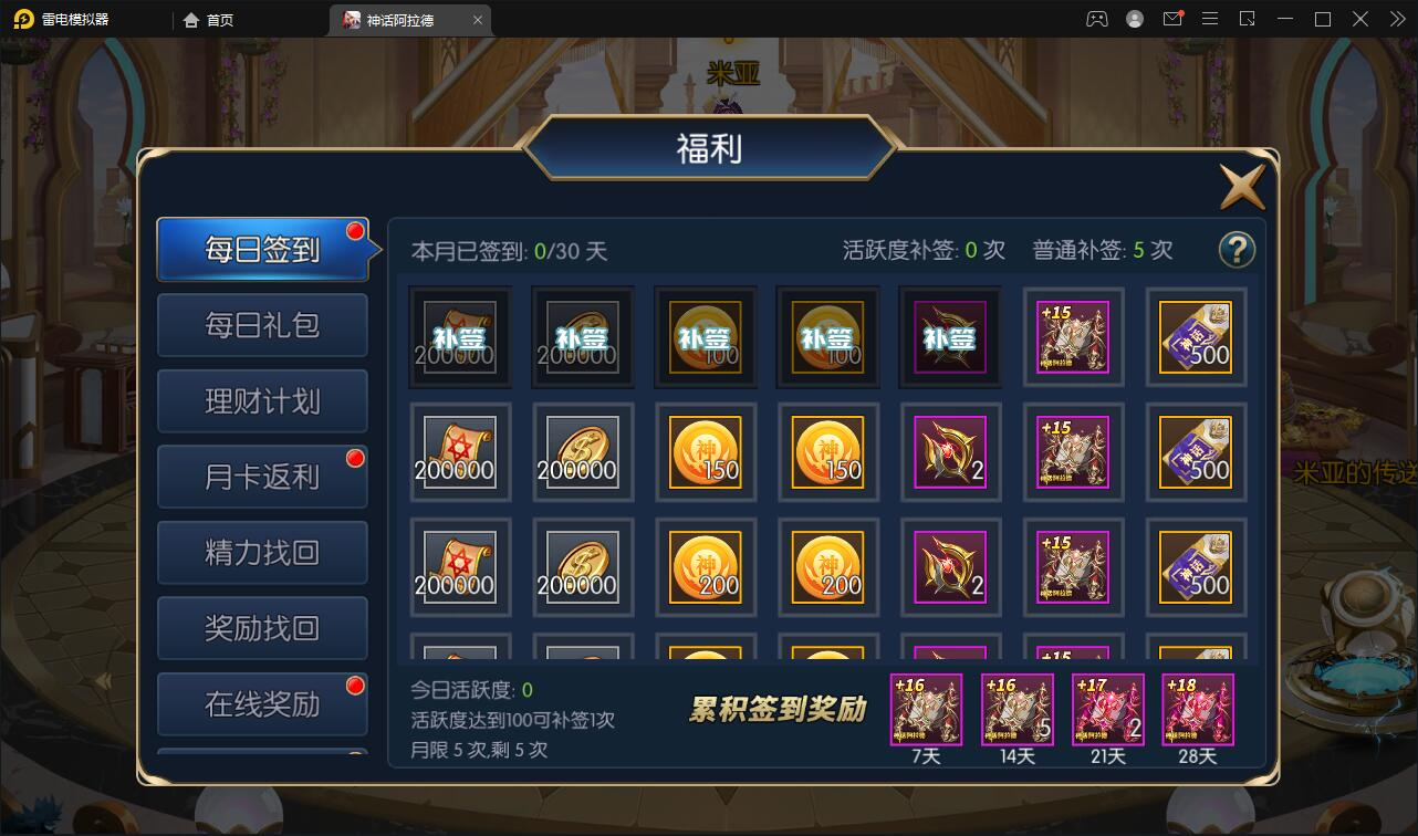 图片[5] - 经典横版闯关手游【神话阿拉德】最新整理Linux手工服务端+余额充值后台+安卓苹果双端 - 狗凯之家免费源码网