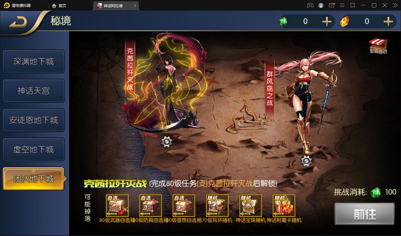 图片[10] - 经典横版闯关手游【神话阿拉德】最新整理Linux手工服务端+余额充值后台+安卓苹果双端 - 狗凯之家免费源码网