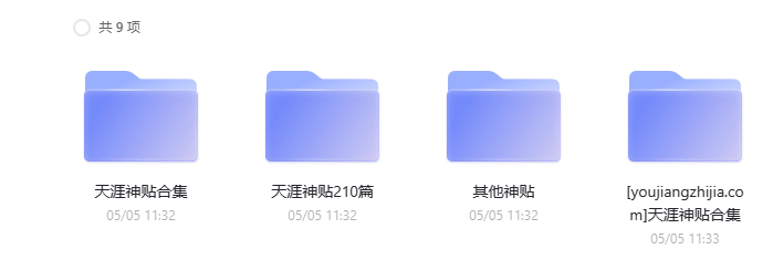图片[2] - 天涯论坛神贴最全合集+排行榜神贴！ - 狗凯之家免费源码网
