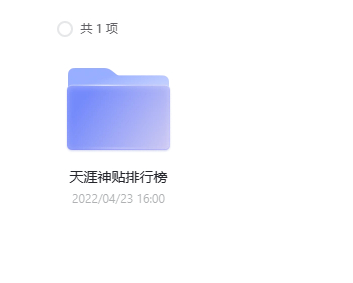 天涯论坛神贴最全合集+排行榜神贴！ - 狗凯之家免费源码网