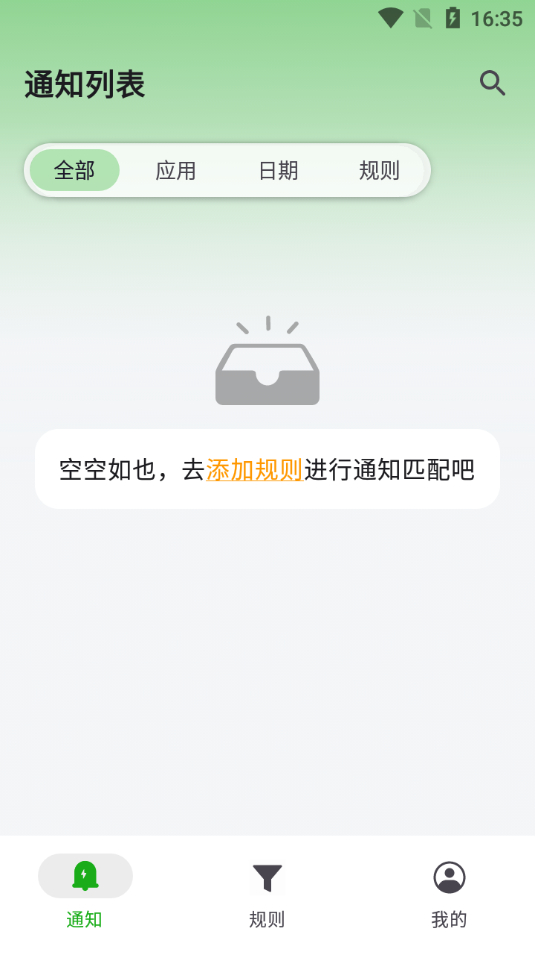 手机通知管理：一条通知v2.00 - 狗凯之家免费源码网