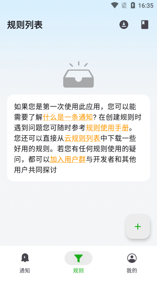 图片[2] - 手机通知管理：一条通知v2.00 - 狗凯之家免费源码网