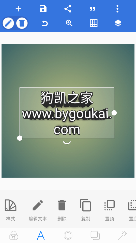 图片编辑PixelLab汉化版_2.1.1 - 狗凯之家免费源码网