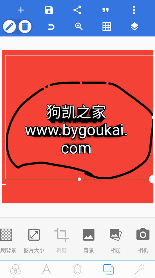图片[3] - 图片编辑PixelLab汉化版_2.1.1 - 狗凯之家免费源码网