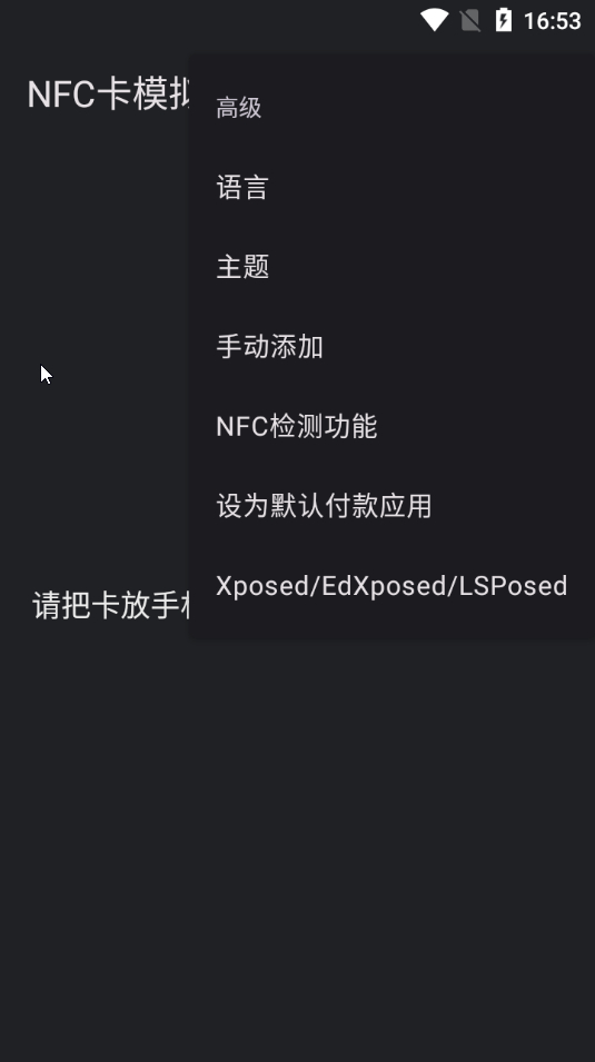 图片[2] - NFC卡模拟器9.0.1专业版 - 狗凯之家免费源码网