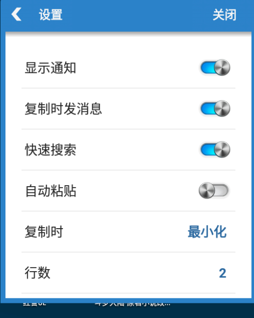 图片[2] - Clipboard_Pro_手机剪切板专业版v3_0_1修改版 - 狗凯之家免费源码网