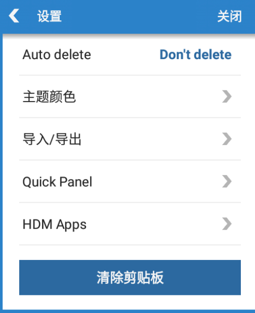 图片[3] - Clipboard_Pro_手机剪切板专业版v3_0_1修改版 - 狗凯之家免费源码网