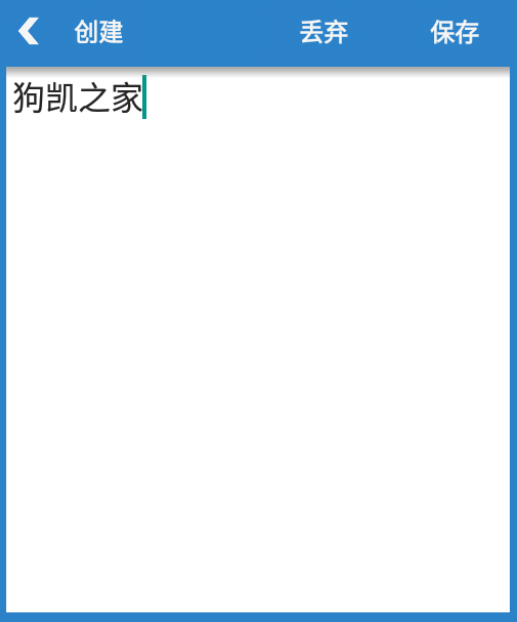 图片[4] - Clipboard_Pro_手机剪切板专业版v3_0_1修改版 - 狗凯之家免费源码网