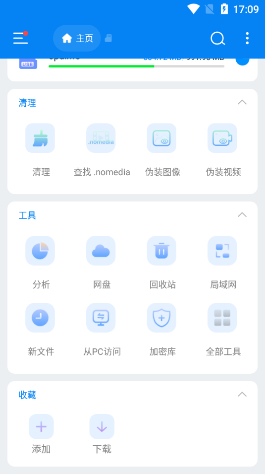 图片[2] - Esuper文件管理器v1.3.6.0高级版 - 狗凯之家免费源码网