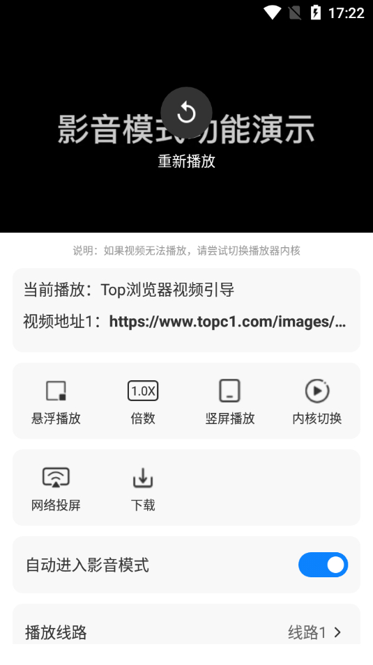Top浏览器v4.6.2 支持嗅探下载 - 狗凯之家免费源码网
