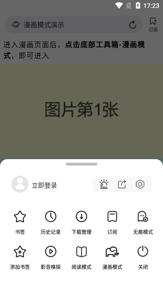 图片[3] - Top浏览器v4.6.2 支持嗅探下载 - 狗凯之家免费源码网