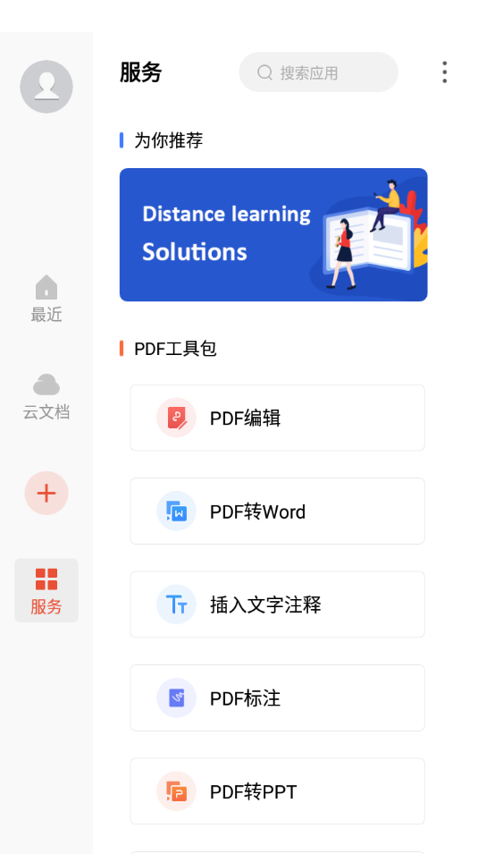 图片[2] - 高级版WPS Office Premium文档处理内置小工具、模板、ORC - 狗凯之家免费源码网