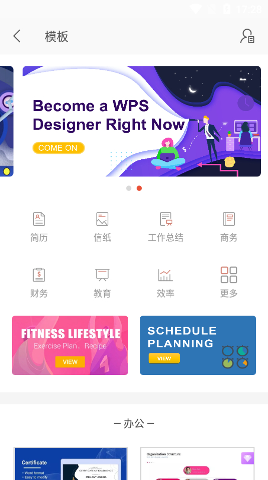 图片[6] - 高级版WPS Office Premium文档处理内置小工具、模板、ORC - 狗凯之家免费源码网