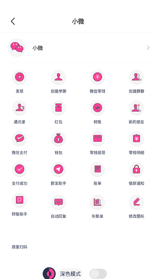 图片[2] - 小歪微商工具丨微商辅助作图神器！ - 狗凯之家免费源码网