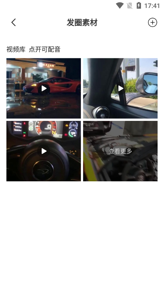图片[4] - 小歪微商工具丨微商辅助作图神器！ - 狗凯之家免费源码网